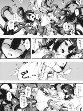 (C84) [RUBBISH選別隊 (無望菜志)] RE18 (Fate／kaleid liner プリズマ☆イリヤ)_21_re18_22