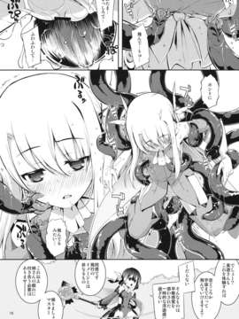 (C84) [RUBBISH選別隊 (無望菜志)] RE18 (Fate／kaleid liner プリズマ☆イリヤ)_09_re18_10