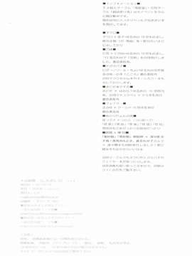 (C84) [兎座堂 (エヌ)] 白砂糖_18_018