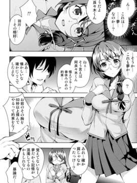 (C84) [Galley (ryoma)] 儚物語 (化物語)_10_001_0010