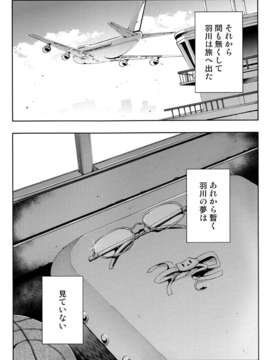 (C84) [Galley (ryoma)] 儚物語 (化物語)_23_001_0023