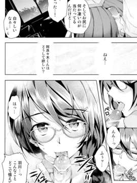 (C84) [Galley (ryoma)] 儚物語 (化物語)_12_001_0012