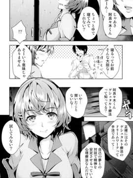 (C84) [Galley (ryoma)] 儚物語 (化物語)_08_001_0008