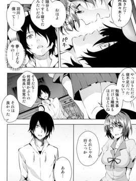 (C84) [Galley (ryoma)] 儚物語 (化物語)_22_001_0022