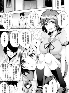 (C84) [Galley (ryoma)] 儚物語 (化物語)_07_001_0007