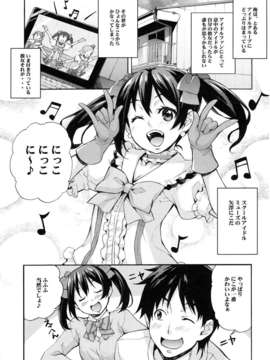 (C84) [みっくすふらい (たくろう)] にこにー生えっち (ラブライブ!)_02_02