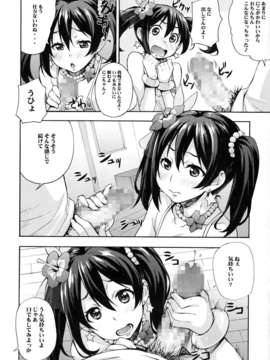 (C84) [みっくすふらい (たくろう)] にこにー生えっち (ラブライブ!)_06_06