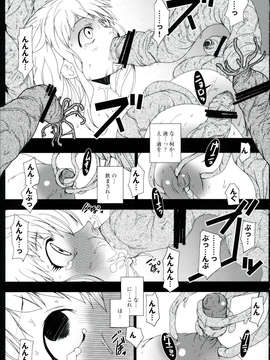 (C84) [水滴屋 (水滴家悠民)] チンチンの実!催淫孕ませ触手能力者 (ONE PIECE)_11_0011