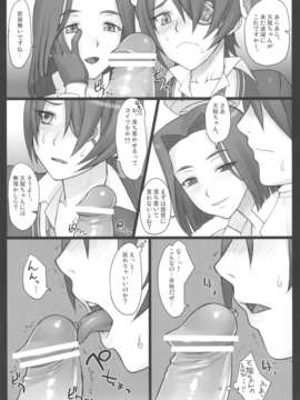 (C84) [流弾屋(BANG-YOU 由)] 建造!建造!マタ建造!! (艦これ)_05_kenzou_06