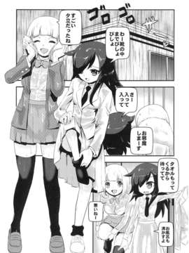 (C84) [まこと☆スキップ (まこと大吉)] モテないし調教する (私がモテないのはどう考えてもお前らが悪い!) [DL版]_03_1_003