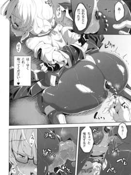 (C84) [Parin to Wareru (Neyonsan)] Ore wa Tada PeroPero shitai dake nanda (Kyoukai Senjou no Horizon)_12_yy_012