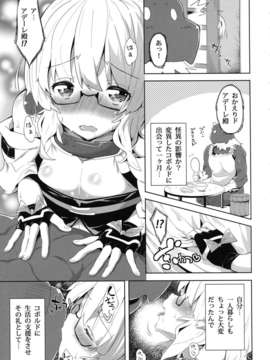 (C84) [Parin to Wareru (Neyonsan)] Ore wa Tada PeroPero shitai dake nanda (Kyoukai Senjou no Horizon)_09_yy_009