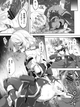 (C84) [Parin to Wareru (Neyonsan)] Ore wa Tada PeroPero shitai dake nanda (Kyoukai Senjou no Horizon)_15_yy_015