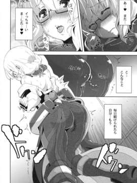 (C84) [Parin to Wareru (Neyonsan)] Ore wa Tada PeroPero shitai dake nanda (Kyoukai Senjou no Horizon)_08_yy_008