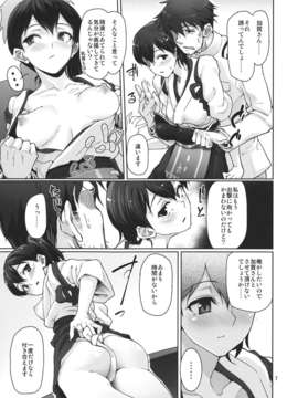 (C84) [極彩色 (彩社長)] 鎮守府提督執矛室 (艦隊これくしょん-艦これ-)_08__009