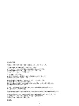 (C84) [極彩色 (彩社長)] 鎮守府提督執矛室 (艦隊これくしょん-艦これ-)_20__021