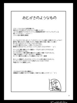 (C84)[サークル浪漫飛行 (太平天極)] ミサキファイト2 中年男とのセックスにドハマリしちゃって…_30_IT0000166795p_030