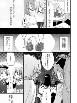 (C84) [えねるぎあ (ぴかち)] あたし達の事後戦況 (魔法少女まどか☆マギカ)_05_001_0004