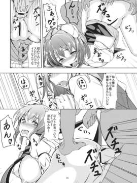 (C84) [Alaria] ゴブリンさんの華扇ちゃん調教記録 (東方Project)_15__014