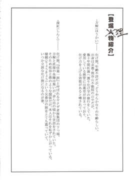 (C84) (同人誌) [磊落神社(小石ちかさ)]狸のおばあちゃんといっしょ(東方Project)_04_Untitled04