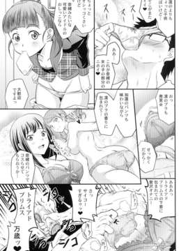 (C84) [Grace (よこやまなおき)] 加蓮と奈緒と凛ちゃんなう! (THE IDOLM@STER) [DL版]_11_1_011