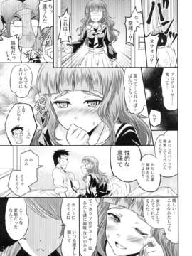 (C84) [Grace (よこやまなおき)] 加蓮と奈緒と凛ちゃんなう! (THE IDOLM@STER) [DL版]_13_1_013