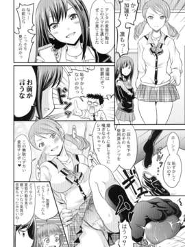 (C84) [Grace (よこやまなおき)] 加蓮と奈緒と凛ちゃんなう! (THE IDOLM@STER) [DL版]_14_1_014