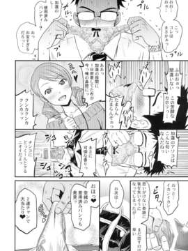 (C84) [Grace (よこやまなおき)] 加蓮と奈緒と凛ちゃんなう! (THE IDOLM@STER) [DL版]_10_1_010