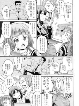 (C84) [Grace (よこやまなおき)] 加蓮と奈緒と凛ちゃんなう! (THE IDOLM@STER) [DL版]_09_1_009