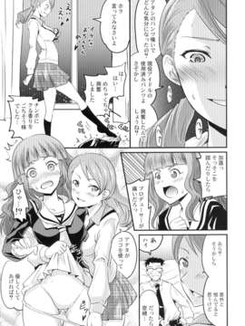 (C84) [Grace (よこやまなおき)] 加蓮と奈緒と凛ちゃんなう! (THE IDOLM@STER) [DL版]_15_1_015