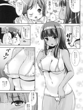 (C84) [L.P.E.G. (まる寝子)] 朝女な俺とふたなりっ娘お嬢様4 友達も大切に？ (オリジナル) [DL版]_07_1_007