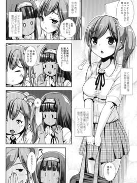 (C84) [L.P.E.G. (まる寝子)] 朝女な俺とふたなりっ娘お嬢様4 友達も大切に？ (オリジナル) [DL版]_04_1_004