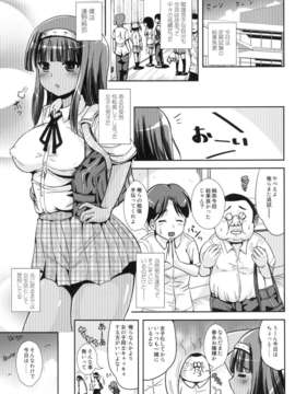 (C84) [L.P.E.G. (まる寝子)] 朝女な俺とふたなりっ娘お嬢様4 友達も大切に？ (オリジナル) [DL版]_03_1_003