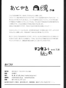 (C84) [L.P.E.G. (まる寝子)] 朝女な俺とふたなりっ娘お嬢様4 友達も大切に？ (オリジナル) [DL版]_26_1_026