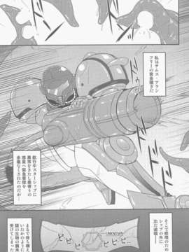 (C84) [Stapspats (翡翠石)] S4A-Super Sexual Suit SAMUS Assaulted- (メトロイド)_05_005