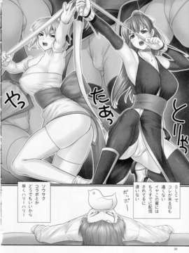 (C84) [へらぶな (いるまかみり)] 討姫伝 巻之壱_49_R050