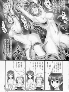 (C84) [へらぶな (いるまかみり)] 討姫伝 巻之壱_50_R051