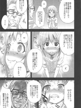 (C84) [Fatalpulse (朝凪)] VictimGirls15 腹パンデモニウム (THE IDOLM@STER)_22_021