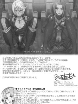 (C84) [EROQUIS!(ブッチャーU)] 慰安戦艦ヤマト2199-2 (宇宙戦艦ヤマト2199)_32_iansenkan2_32