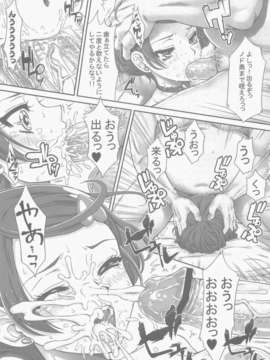 (C84) [U.R.C (桃屋しょう猫)] アイドルのお仕事 (ドキドキ！プリキュア)_23_023