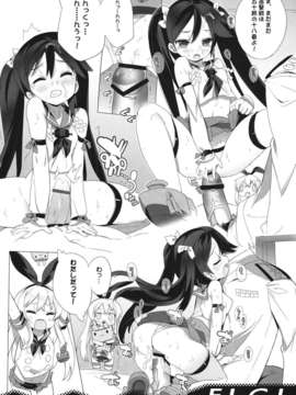 (C84) [SyntheticGarden&GALAXIST (美和美和, BLADE)] F.L.C.L. Fleet-Collection： (艦隊これくしょん)_17_flcl_18