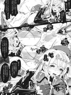 (C84) [SyntheticGarden&GALAXIST (美和美和, BLADE)] F.L.C.L. Fleet-Collection： (艦隊これくしょん)_10_flcl_11