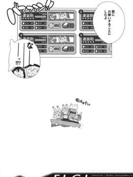 (C84) [SyntheticGarden&GALAXIST (美和美和, BLADE)] F.L.C.L. Fleet-Collection： (艦隊これくしょん)_25_flcl_26