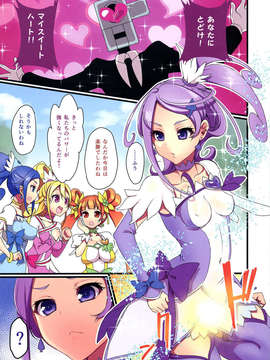 (C84) [ぽち小屋。 (ぽち。)] ふたソード (ドキドキ！プリキュア)_03_0003