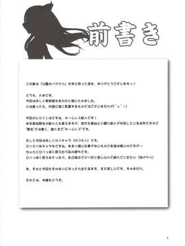 (C84) (同人誌) [GREONE(んめ)] 公園のバガテル(オリジナル)_04_Untitled04