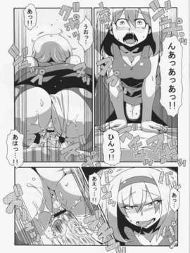 (C84) [サークルぬるま屋 (月わに)] はたて念妄想 (東方Project)_21_020