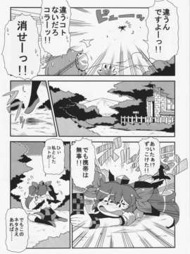 (C84) [サークルぬるま屋 (月わに)] はたて念妄想 (東方Project)_16_015