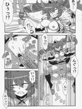 (C84) [サークルぬるま屋 (月わに)] はたて念妄想 (東方Project)_32_031