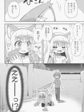 (C84) [最果て空間 (緋乃ひの)] 変態は褒め言葉だ！ (変態王子と笑わない猫。)_05_005