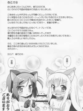 (C84) [最果て空間 (緋乃ひの)] 変態は褒め言葉だ！ (変態王子と笑わない猫。)_24_024